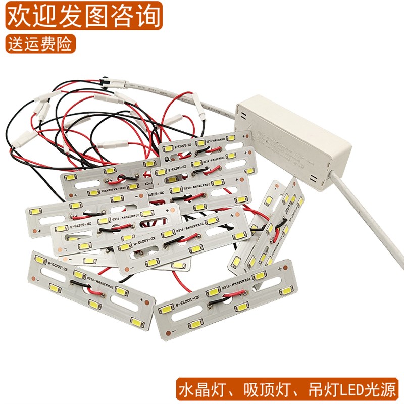 水晶灯led灯珠配件客厅灯欧式吸顶灯3W灯条2B3C灯板5730白色光源
