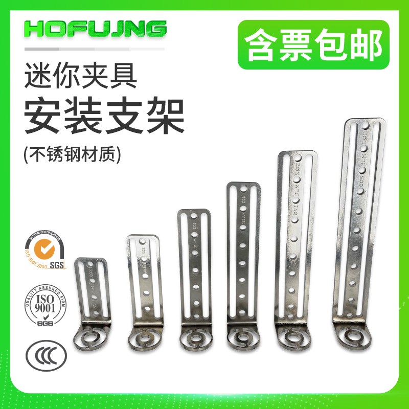 机械手迷你夹具MINI-A/B-C安装固定支架M10螺纹平面直角可调角度