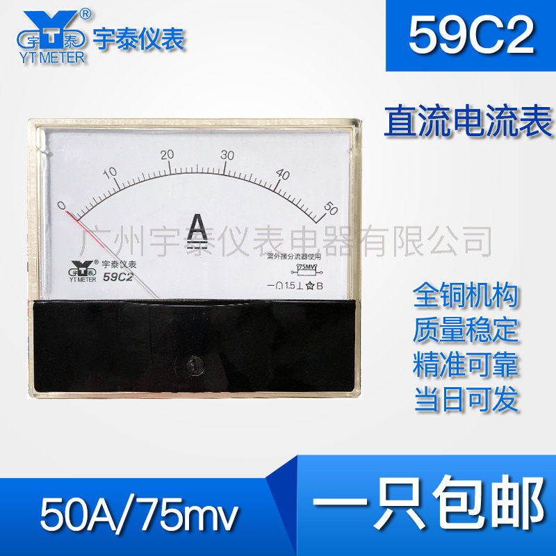 59C2直流电流表50a 100a 250a 500a 1000a指针75mv 100*120mm,包装,包装胶带,淘宝优惠券,粉丝福利购,淘宝优惠卷