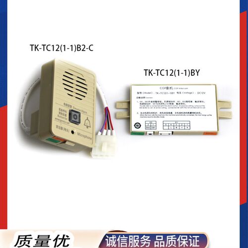 蒂森副机轿厢对讲子机分机TK-TC12(1-1)BY TK-TC12(1-1)B2-C逐航