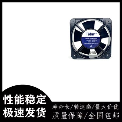 全新原装 Tidar 150X150X50 AC220V 0.23A 35W 15050机箱散热风扇