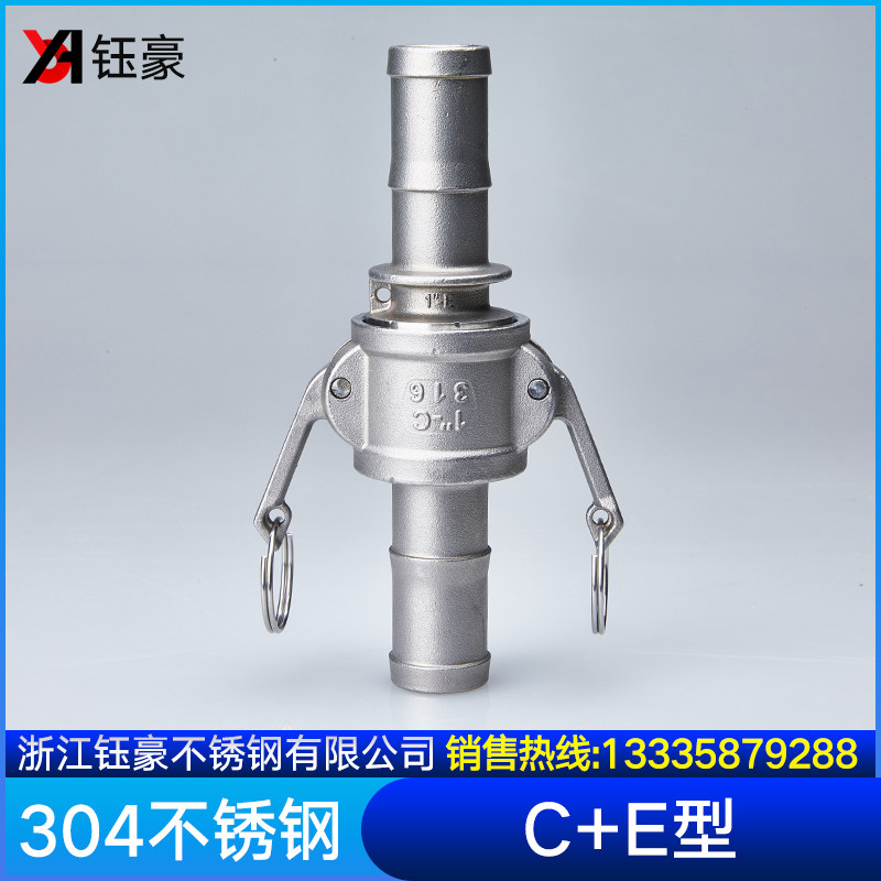304不锈钢快速接头皮管接头宝塔头CE型DN15-100水管直通活接