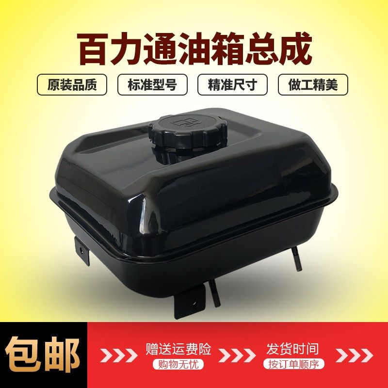 汽油机配件百力通750 163cc油箱总成百力通抹光机5.5HP 6.5hp油箱