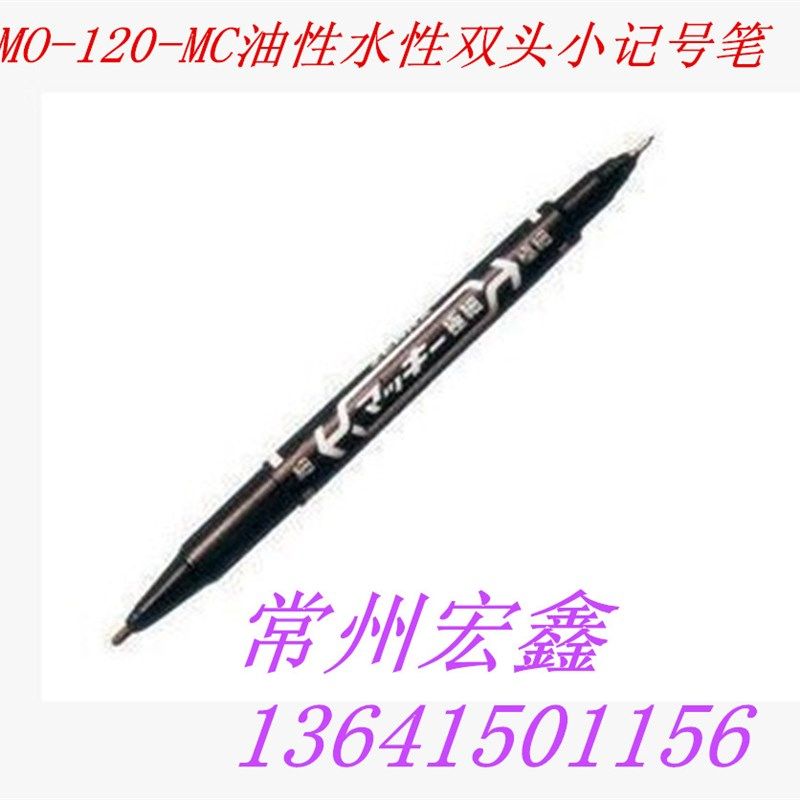 MO-120-MC小双头记号笔 光盘笔 斑马油性水性三色记号笔,纺织面料/辅料/配套,服装加工设备,淘宝优惠券,粉丝福利购,淘宝优惠卷