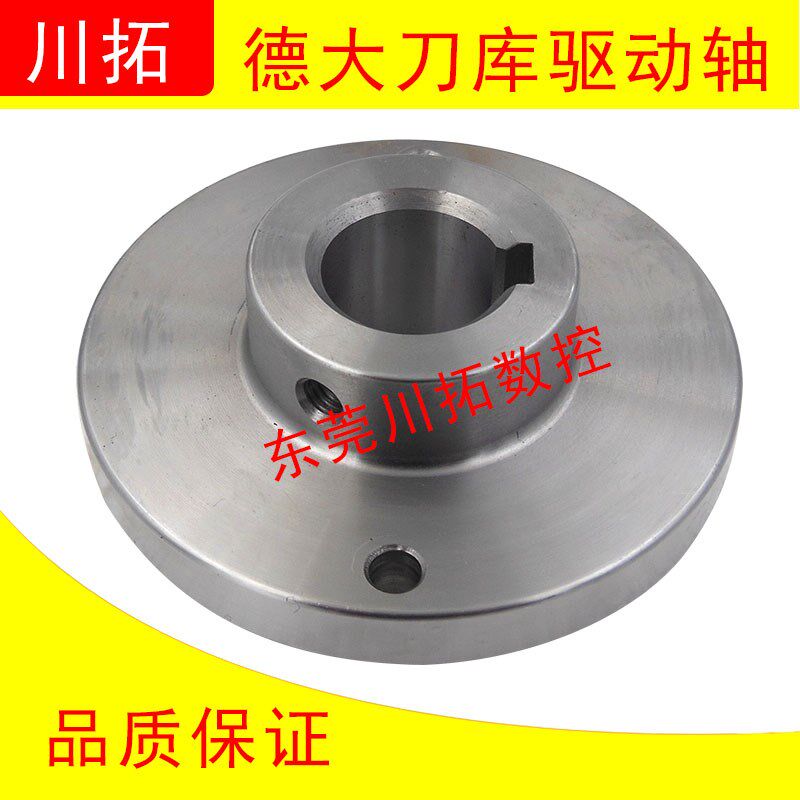 德大刀库CNC刀盘拔动块驱动轴 BT40-24T刀库配件拔动器