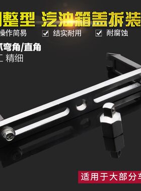 拆汽车汽油泵盖专用拆卸工具燃油泵宝马大众奥迪朗动油箱盖扳手