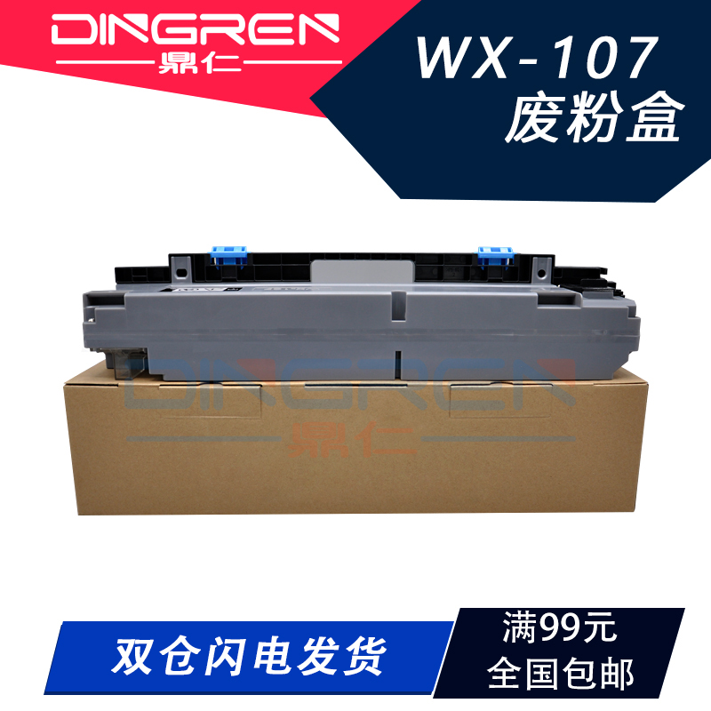 适用 柯尼卡美能达bizhub C250i C300i废粉盒C360i C7130i废粉仓