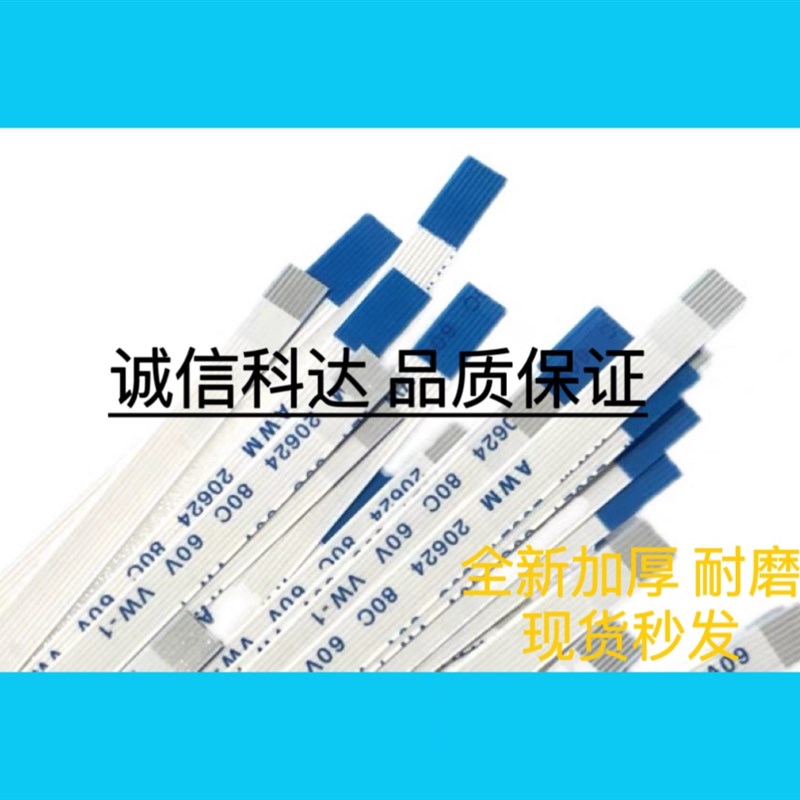 华硕K555L F555L X555 W519触摸板排线 触控连接线 鼠标链接线