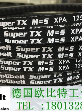 德国optibelt欧比特三角皮带XPA1757XPA1800XPA1882奥比传动带