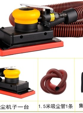 长方形气动干磨机磨灰机95180打磨机打磨腻子打磨头