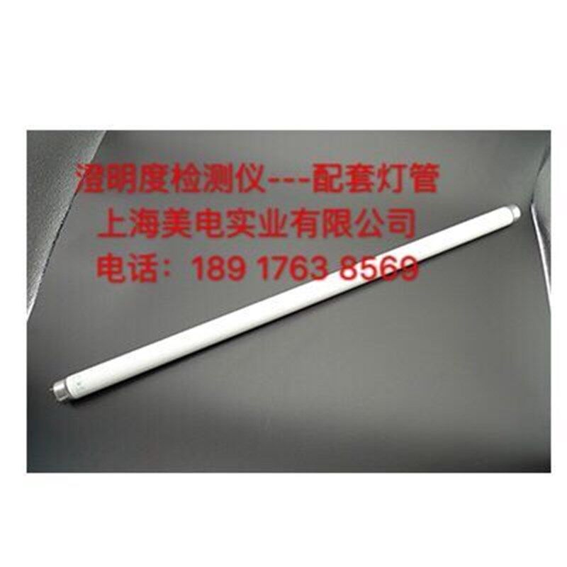 天津天大天发 澄明度检测仪配件 YB-2荧光灯管 YB-3灯管YB-2A配套