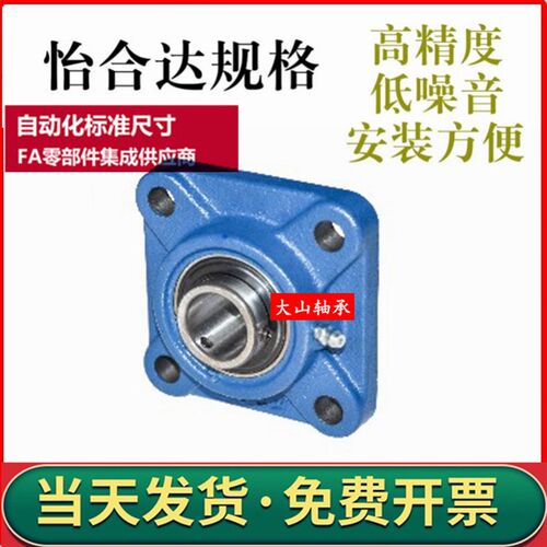 带座轴承 方形座 BDR 201 202 203 204 205 206 207 208 209 210