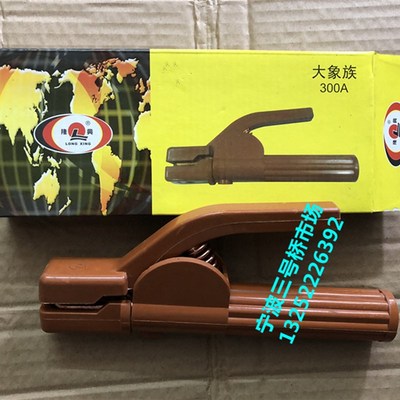 隆兴大象300A电焊钳重型300A不烫手隆兴600A老式老款电焊钳SGS