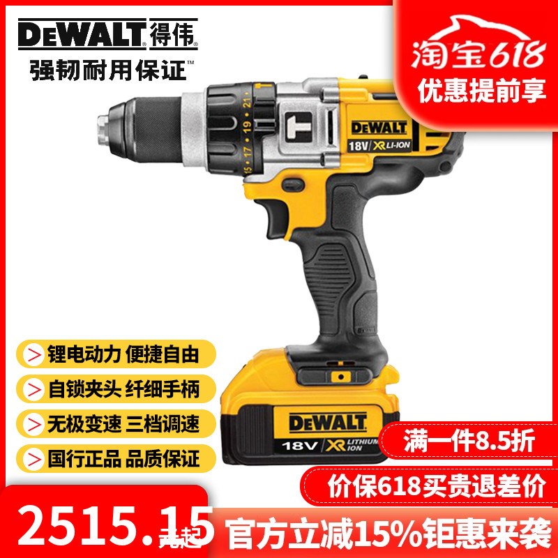正品得伟DEWALT锂充电钻高负载18V起子机电动螺丝刀冲击钻DCD985