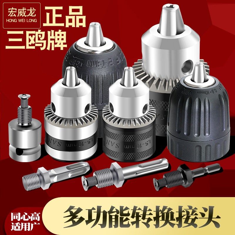 电锤转接头冲击钻角磨机三爪电动自锁紧手电钻夹头电扳手台钻卡头,农用物资,苗木固定器/支撑器,淘宝优惠券,粉丝福利购,淘宝优惠卷