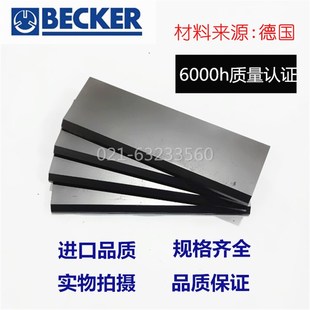 适用真空泵碳片EK60 真空泵滑片 石墨片 刮片 碳精片5X65X354.5MM