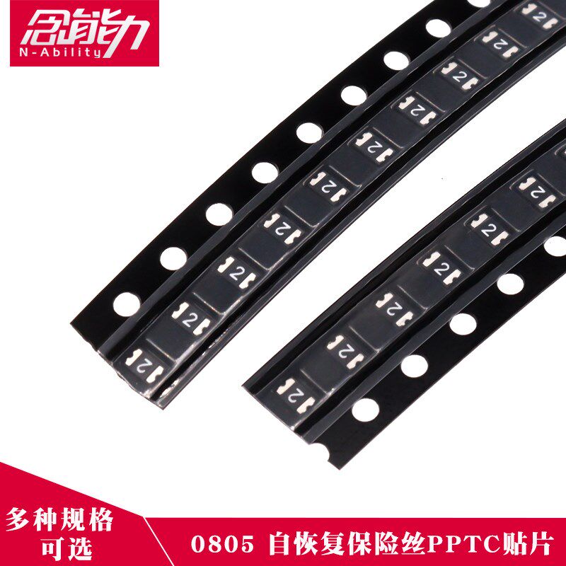 0805贴片自恢复保险丝 0.1a 0.2A 0.35 0.5 0.75A 1.1A 6V 9V 15V