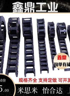 VAC/VAF/VAM/VAQ/VAW/VAJ/VAH/VAX01/02/21/22/31/32/42/52 拖链