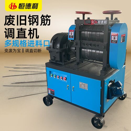 废旧钢筋拉直机箍筋调直机带切断螺纹小型多料孔盘条钢筋拉直机
