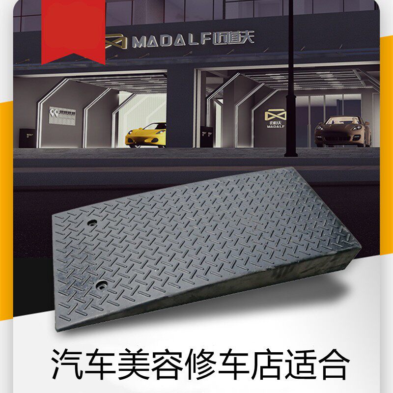 路沿坡斜坡垫马路牙子台阶垫橡塑胶门槛三角坡道板加长汽车爬坡垫