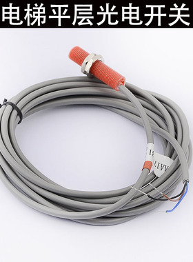GAA177HB1/2/3/4/5适配奥的斯3100平层光电开关 电梯霍尔传感器