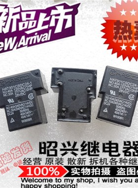 现货HAT901CSDC24-1拆机30A福特HAT901CSDC24-1功率继电器24V