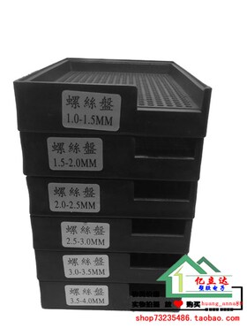 黑色防静电螺丝盘螺丝钉零件盒收纳盒五金手机配件螺丝盒