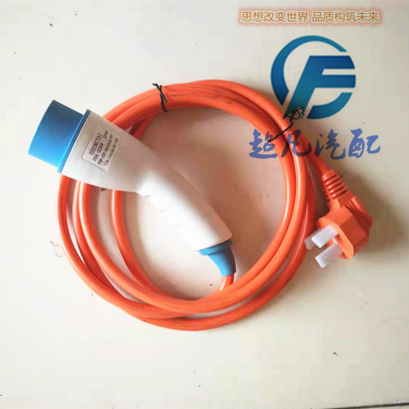 适配雷丁D7080比德文M7宝路达DS7充电线插头充电器枪电动汽车配件