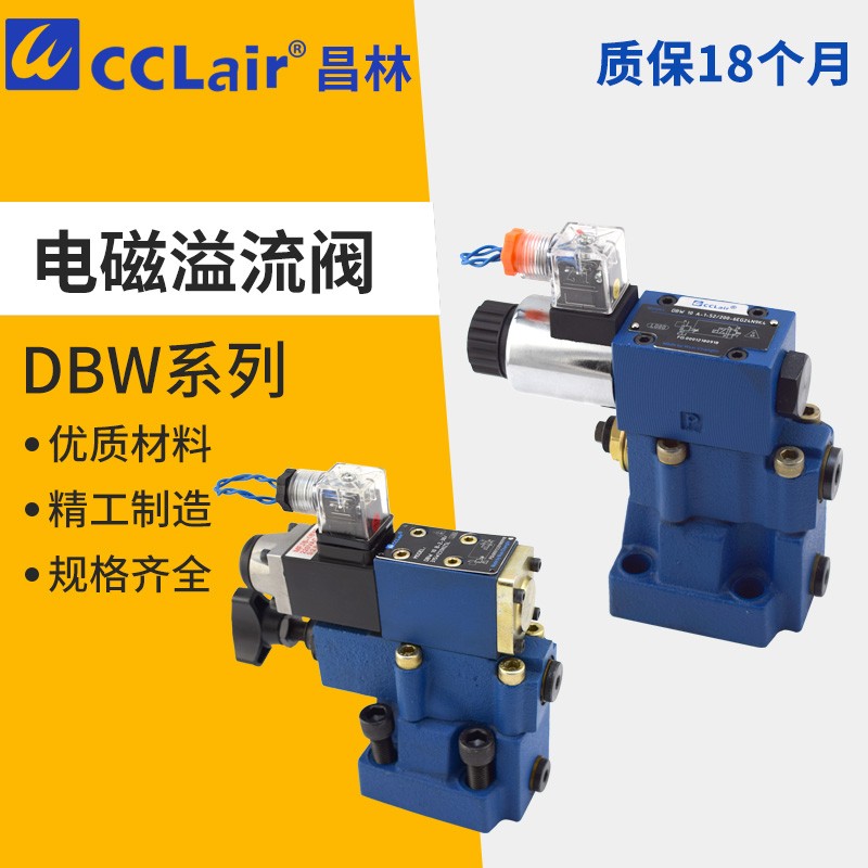 DBW20A液压30电磁溢流阀DBW10B-1-50B压力控制阀DBW10A-2-30B/315
