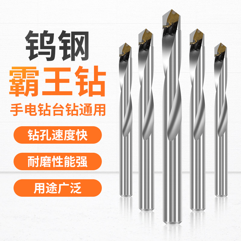 霸王钻头合金钨钢超硬万能工业级混凝土水泥墙用瓷砖打孔三角钻头