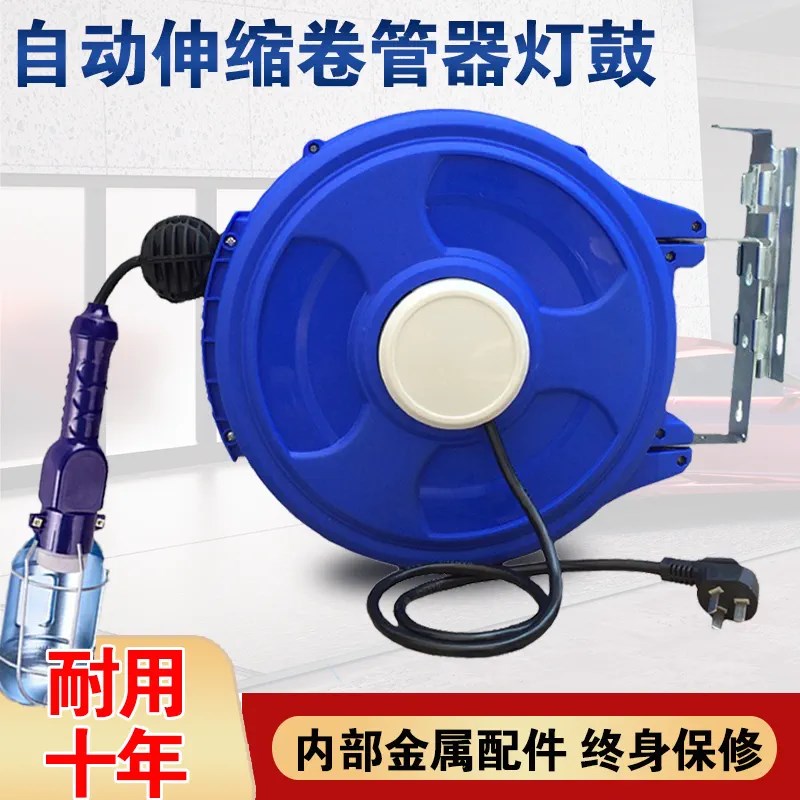 自动伸缩卷管器灯鼓电线绕线器电鼓卷线器电缆线回收器汽修工作灯