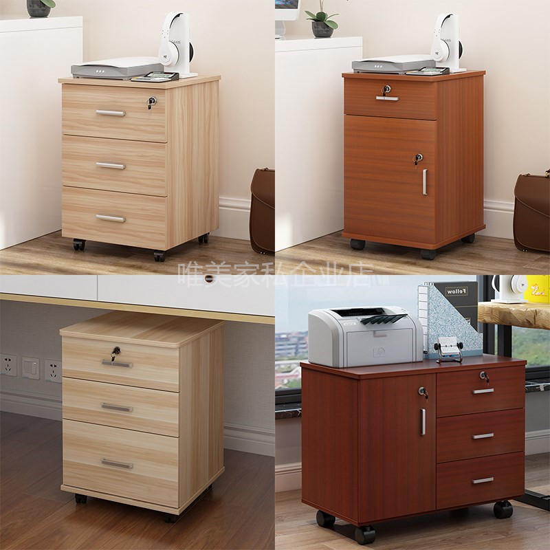 木质文件柜带锁抽屉式资料办公柜三抽家用小型移动矮柜桌下活动柜