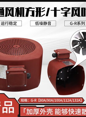 方形格兰富变频调速电机通风机G-R80A/90A/100A/112A散热风机风扇