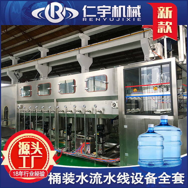 热卖 新款QGF-300桶装水生产线设备大桶纯净水三合一灌装机厂家