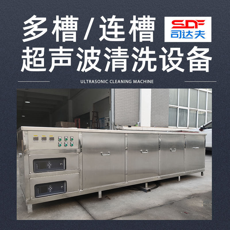 多槽超声波清洗机两三槽连槽冲压件焊接锻造电镀件工业清洗机设备,清洗/食品/商业设备,洗筐机,淘宝优惠券,粉丝福利购,淘宝优惠卷