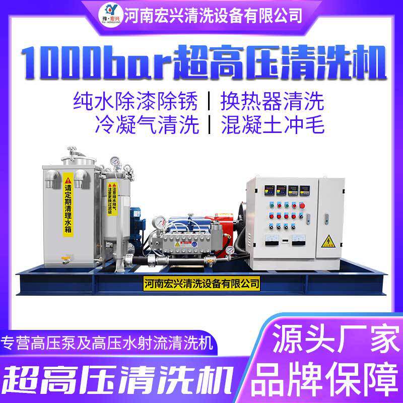 化工厂发电厂汽轮机热交换器等各类管道高压泵清洗机1028