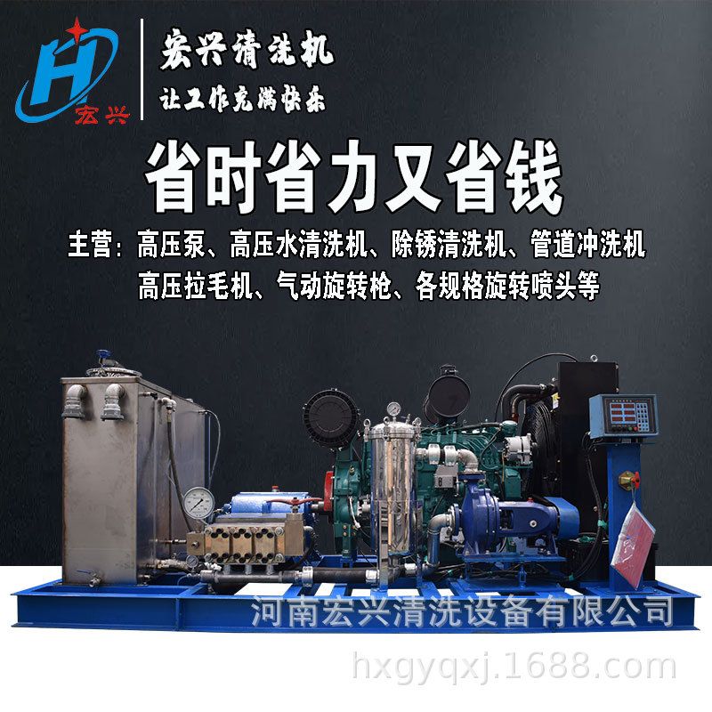 宏兴 1000公斤石化厂冷凝器蒸发罐高压清洗机HX-65150