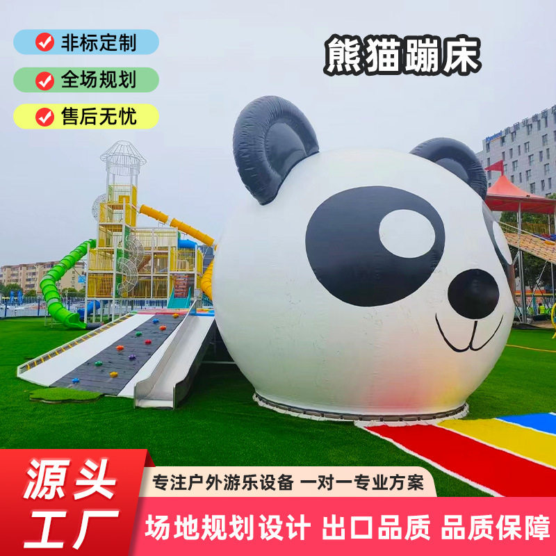 大型网红无动力儿童游乐熊猫攀爬蹦床组合设备游乐园拓展攀岩爬网
