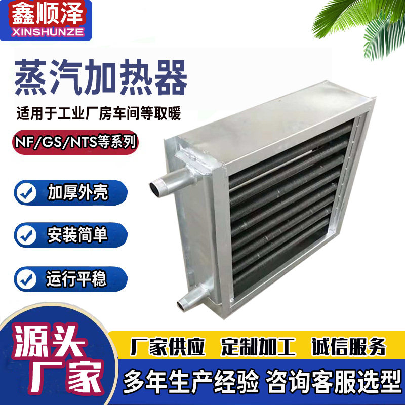 304不锈钢管缠绕铝翅片蒸汽加热器有缝无缝钢管蒸汽导热油换热器,清洗/食品/商业设备,冷凝器,淘宝优惠券,粉丝福利购,淘宝优惠卷