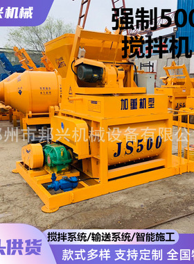 现货 JS750型混凝土搅拌机 双轴强制卧式小型搅拌机 商混搅拌机