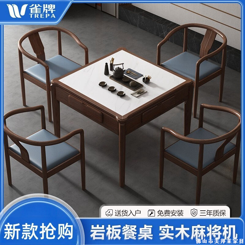 高端实木低音智能全自动麻将机四口静音中式家具型餐桌两用麻将桌,运动/瑜伽/健身/球迷用品,自动麻将机,淘宝优惠券,粉丝福利购,淘宝优惠卷