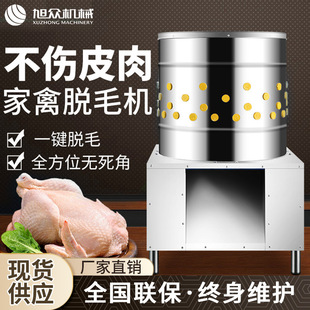 商用禽类脱毛机鹅鸭专用型脱毛机器脱鸡毛自动商用鸡鸭鹅脱毛机