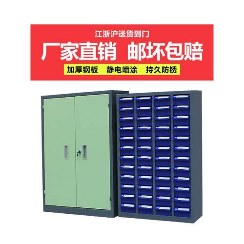 车间零件柜抽屉式五金工具柜铁皮柜75抽零件柜透明带锁铁皮柜带锁