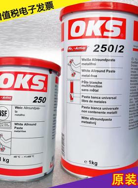 奥凯斯OKS 250/2 OKS 250模具顶针油 润滑油 耐高温白油润滑脂1kg