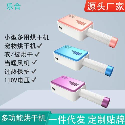 110V宠物烘干 干机家用多功能干衣机小型可携式暖被机暖风机出口