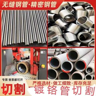 40cr42crMo35crmo精密管无缝钢管合金管零售切割内外径齐全