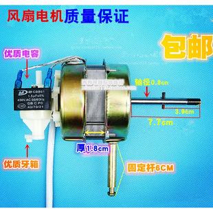 40风扇电机 FS40电风扇电机台扇落地扇电机马达机头YSY 适用FT