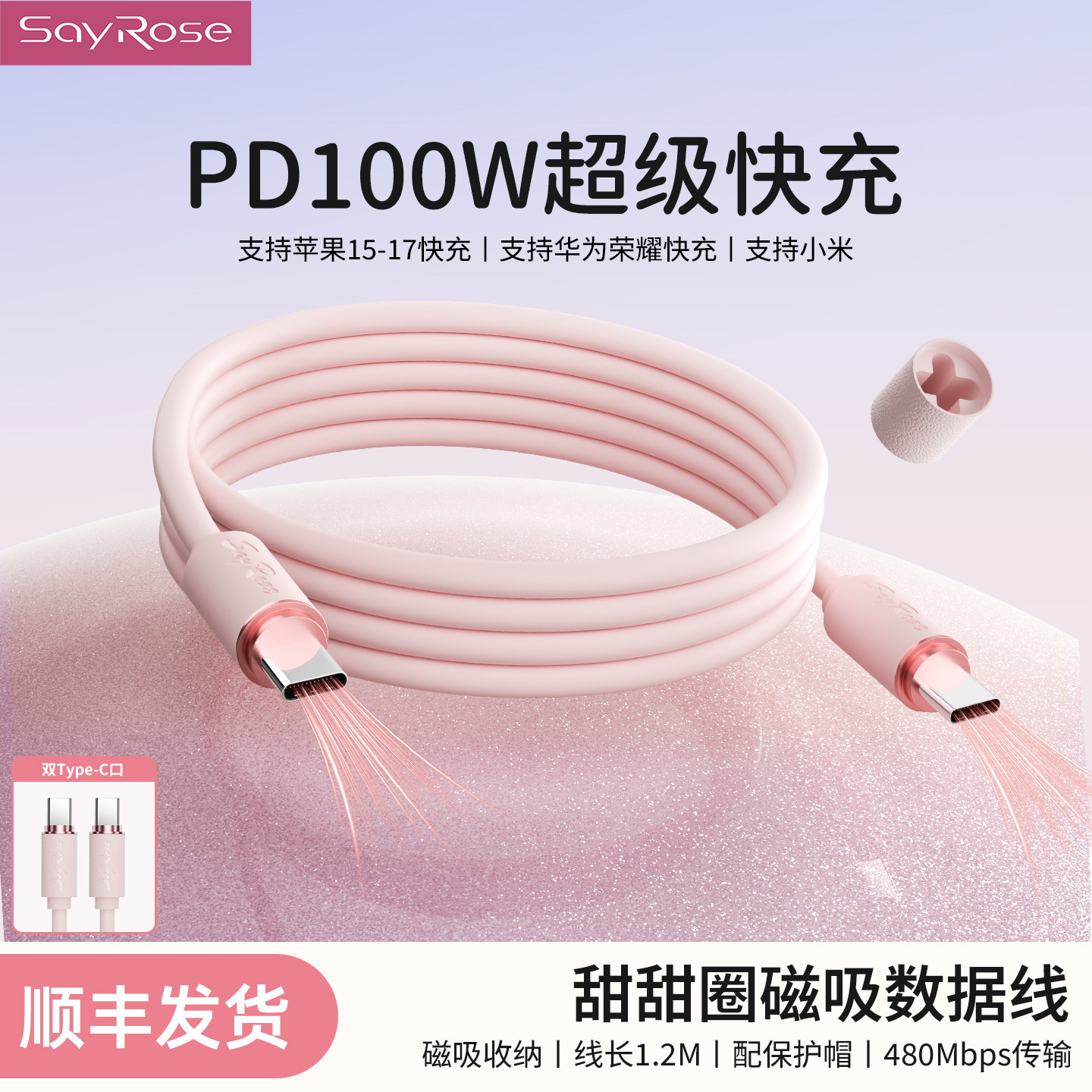 磁吸充电快充线PD100W双Type-C口图片