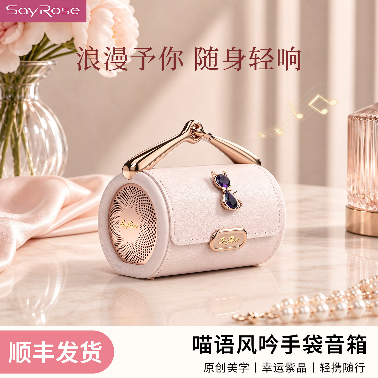 SayRose蓝牙音响手提包包音箱图片