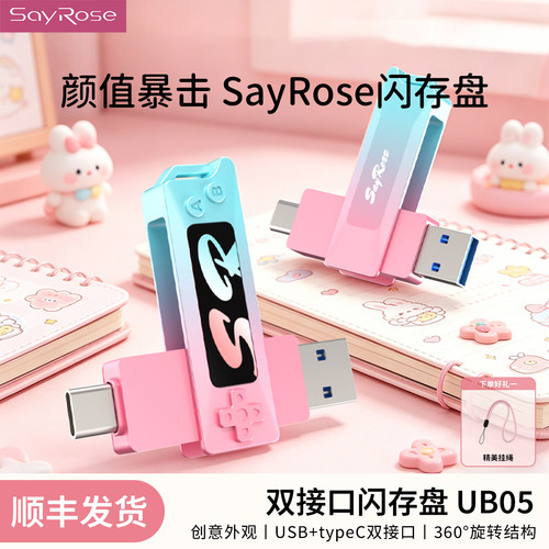 梦幻渐变色 高速传输 锌合金+ABS高品质材质